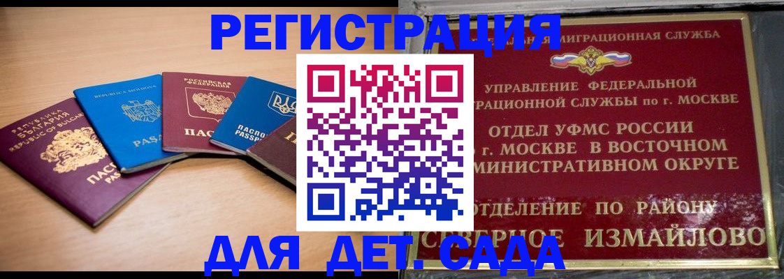 прописка гарантия в Чехове